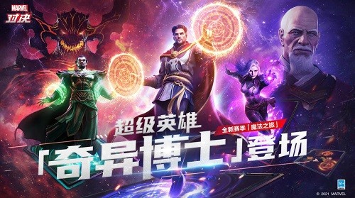 漫威对决展示图1