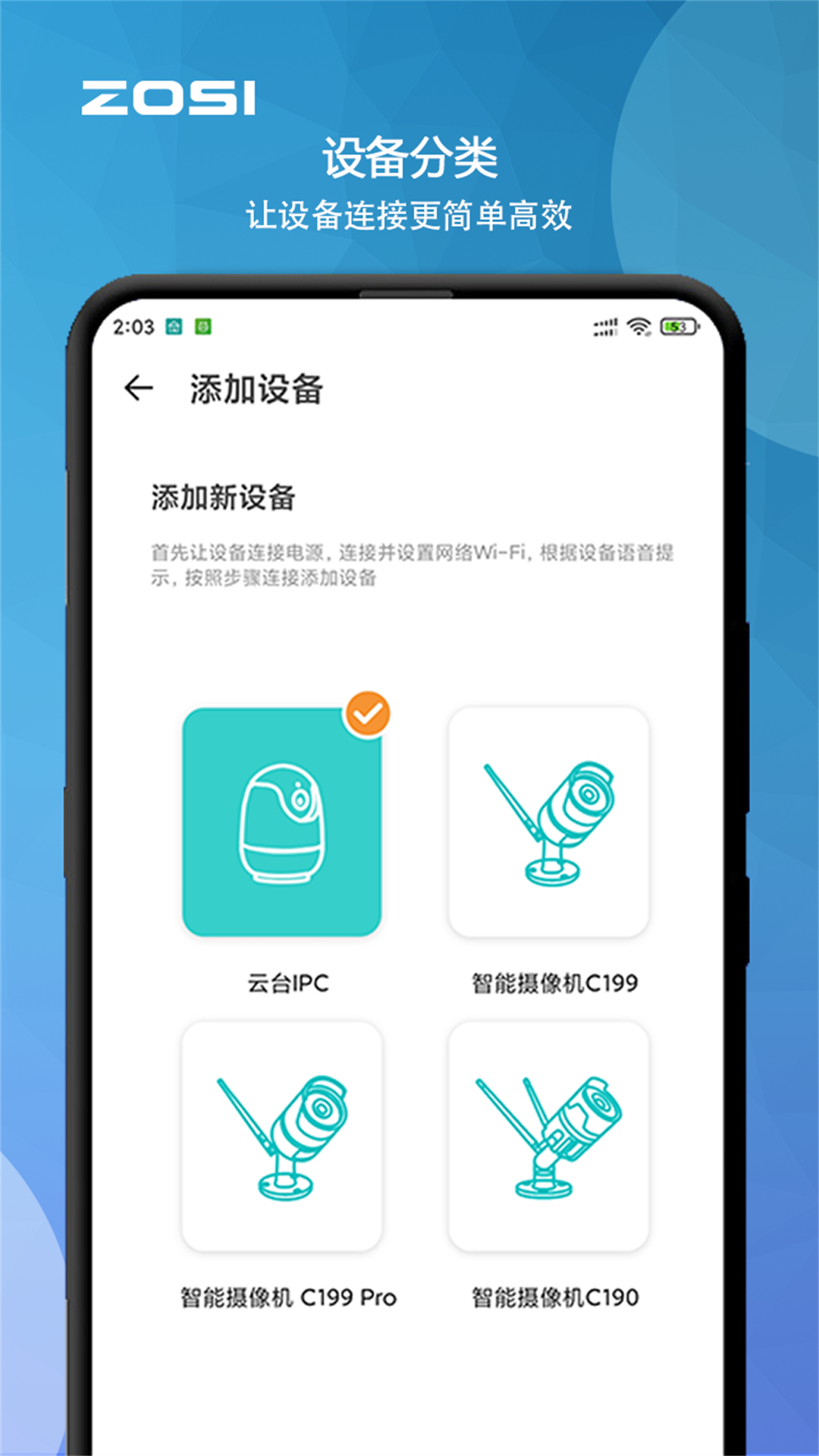 周视app展示图2