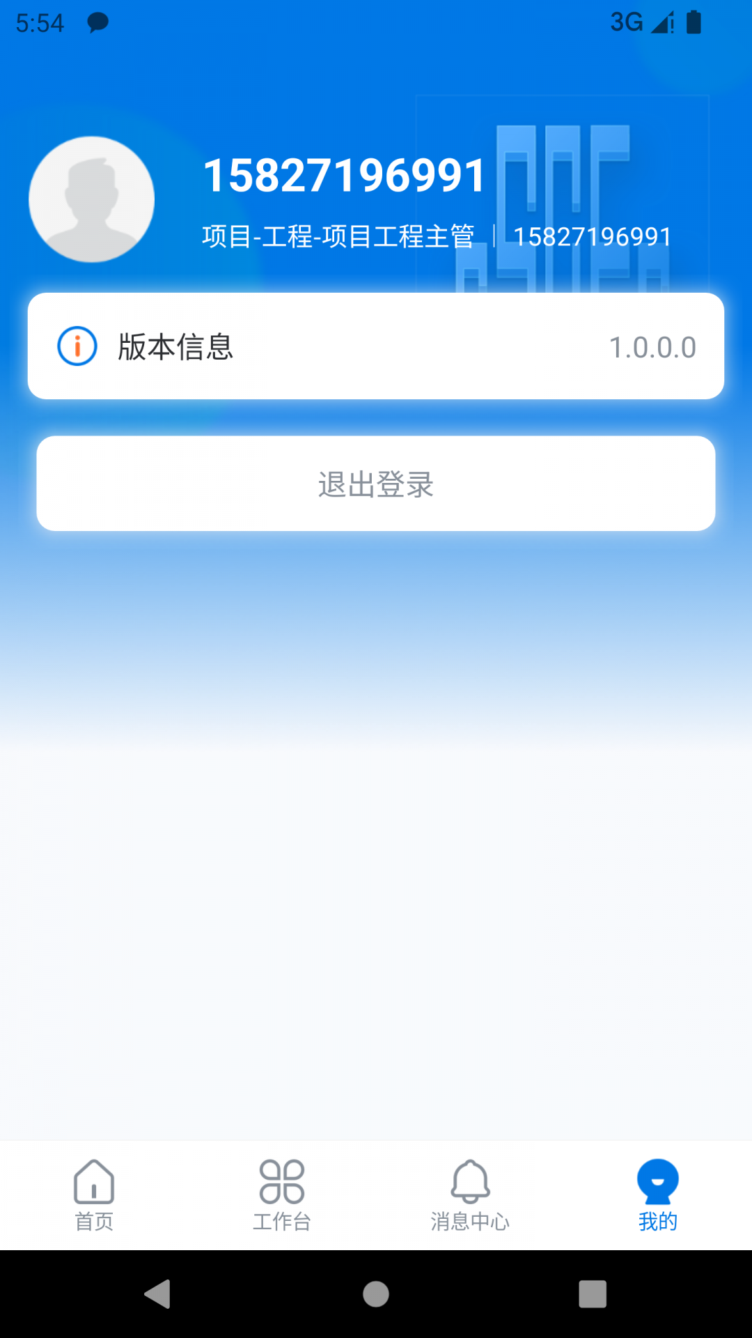 中建邦邻app展示图3