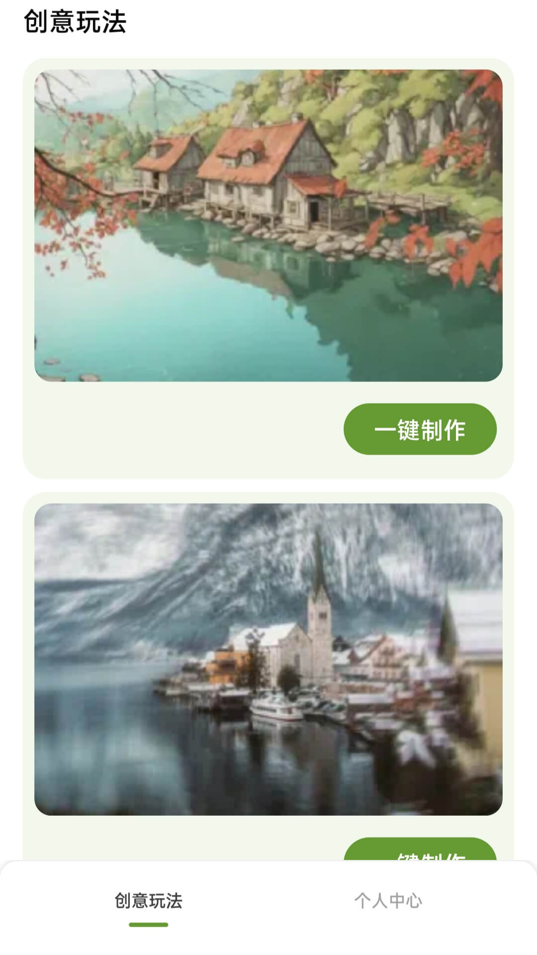 幻颜相机展示图4