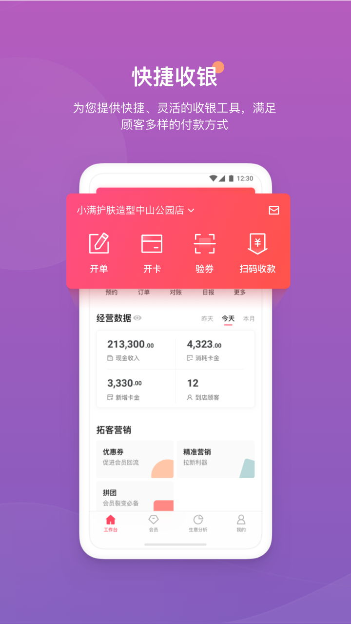 客满满展示图4