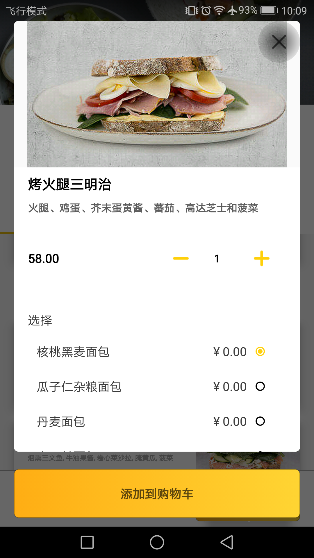 锦食送展示图4