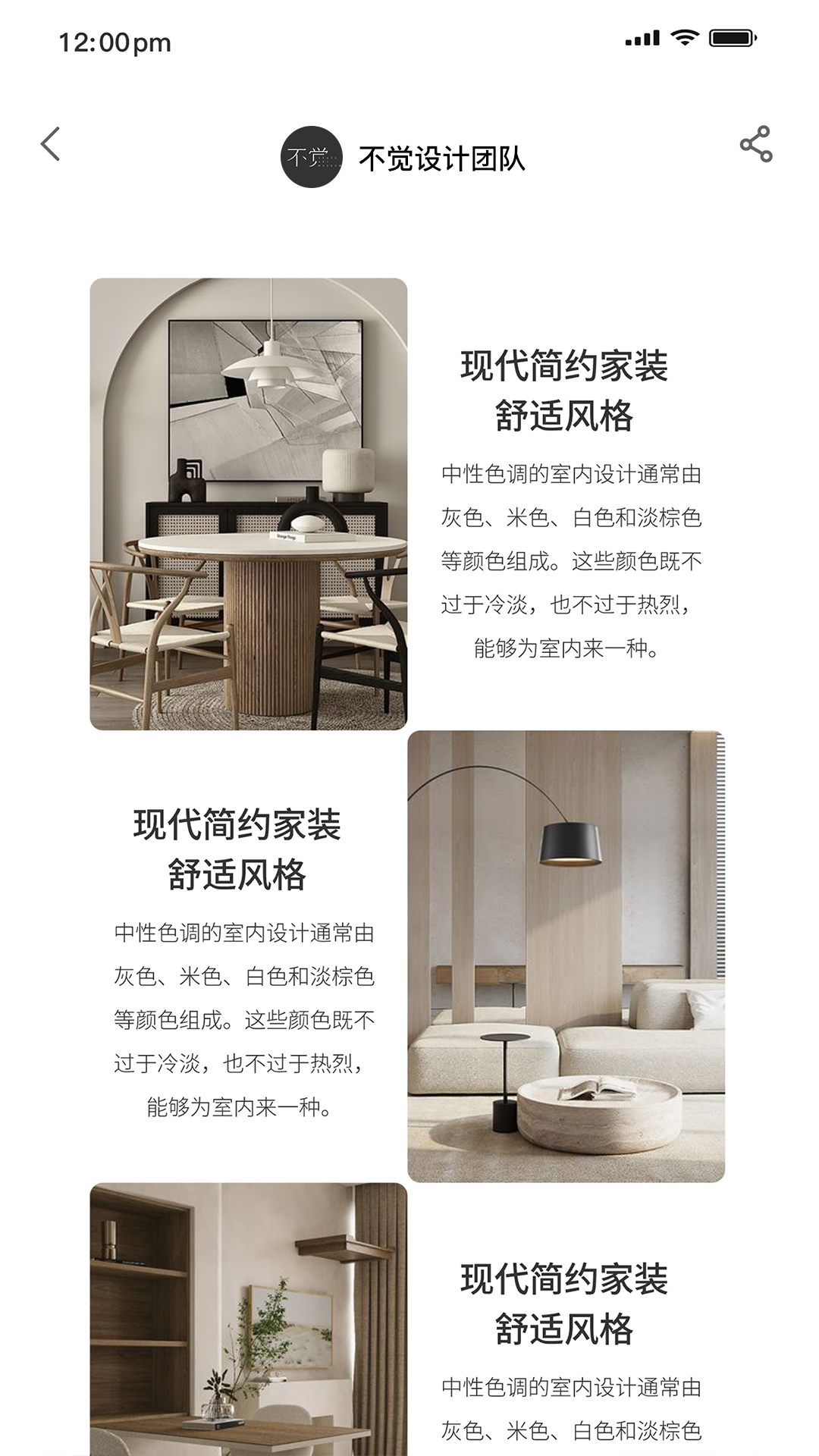 不觉app展示图4
