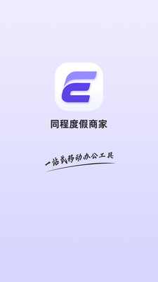同程度假商家展示图1
