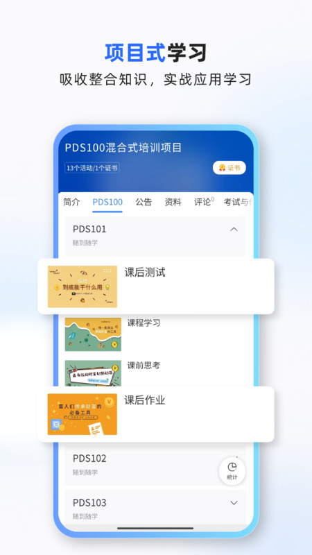 易则易知app展示图3