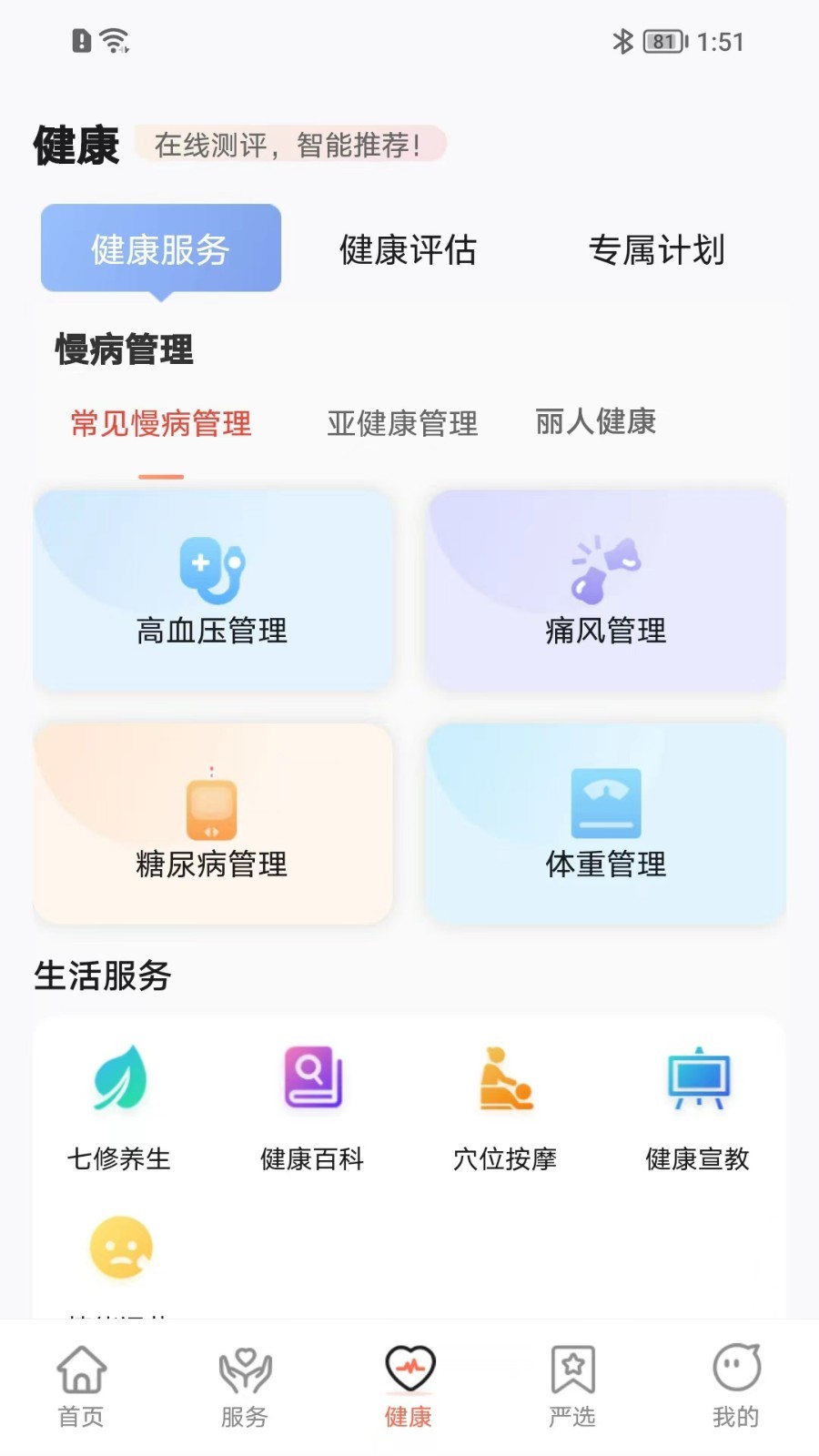 来康郡主展示图3