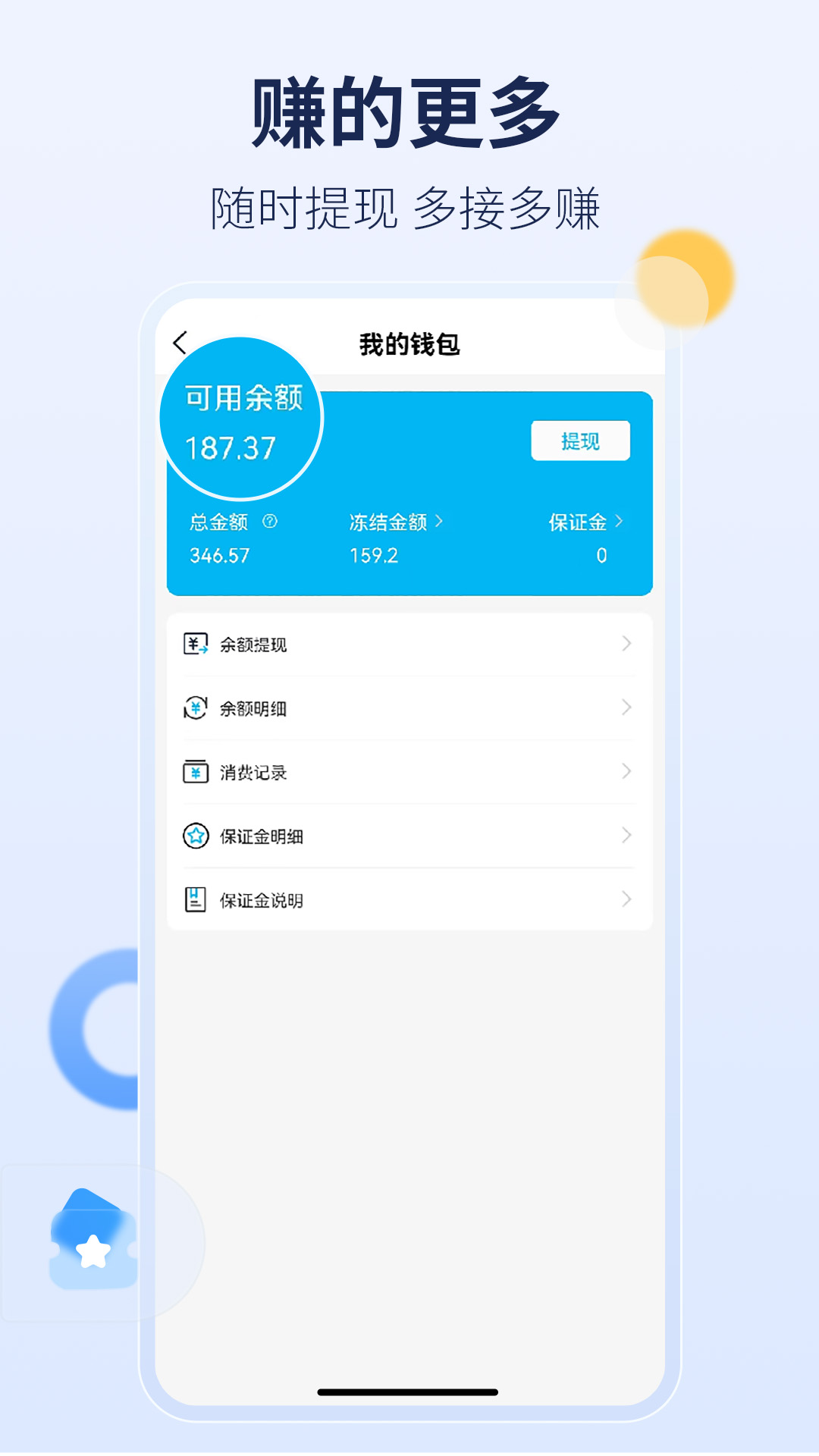 周周家服app展示图1