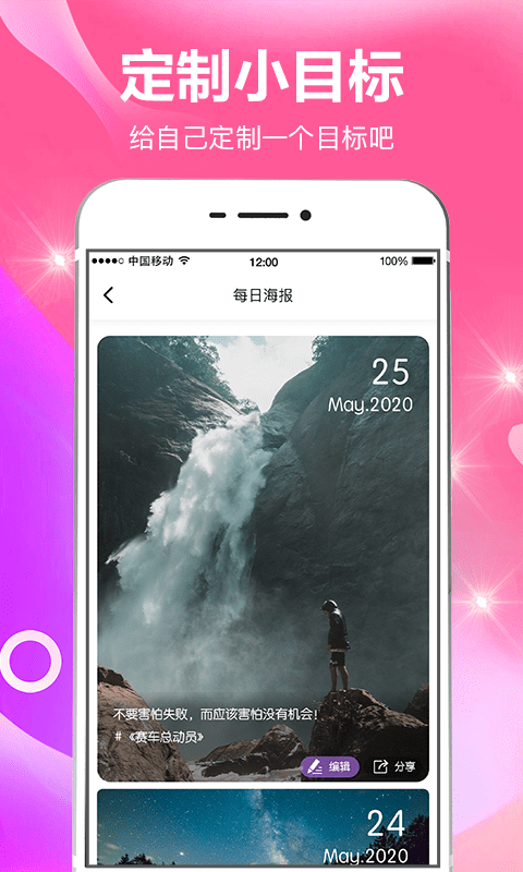 今日打卡app展示图3