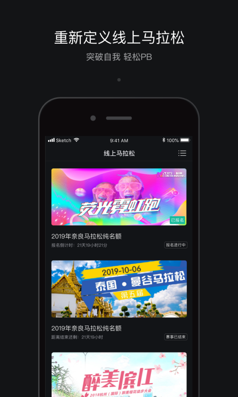 跑跑app展示图3