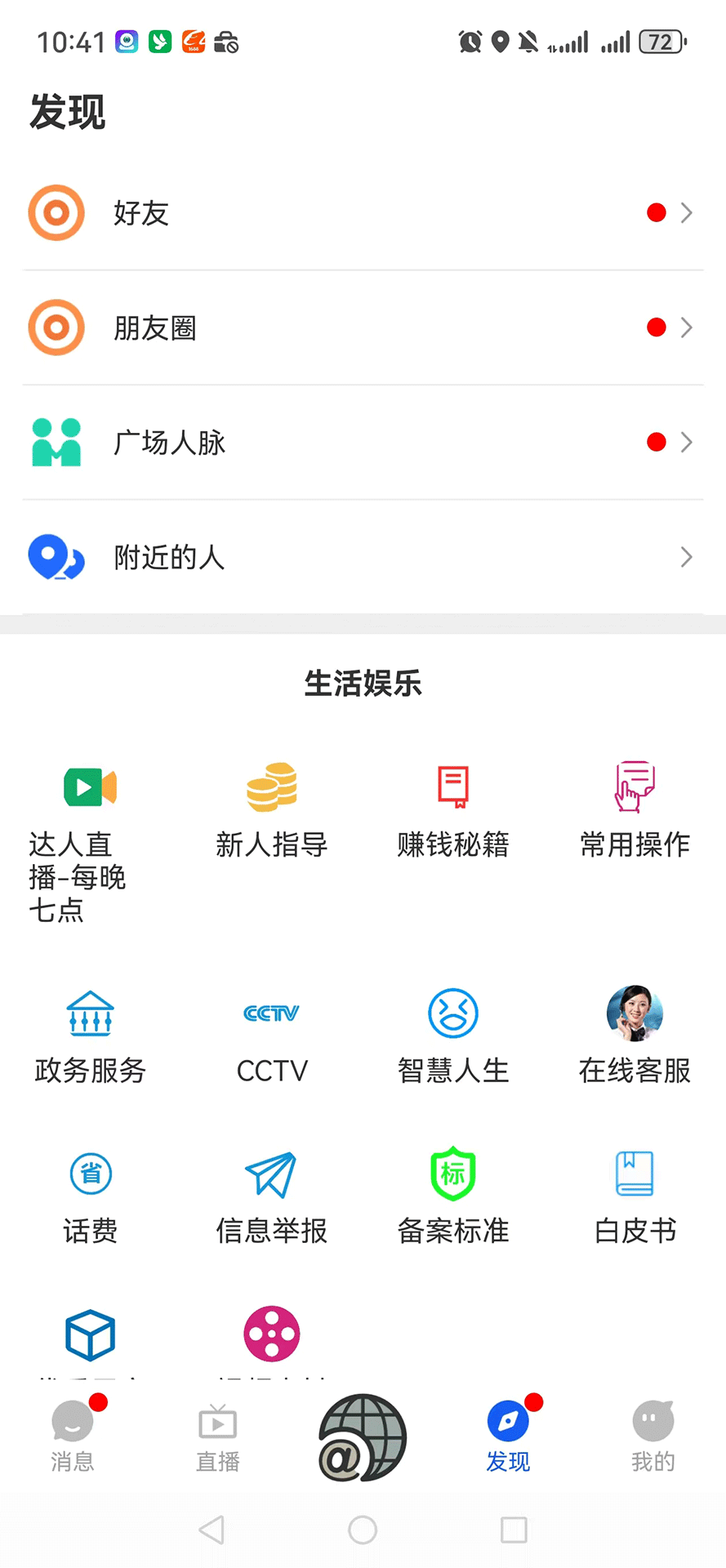 达人之家app展示图2