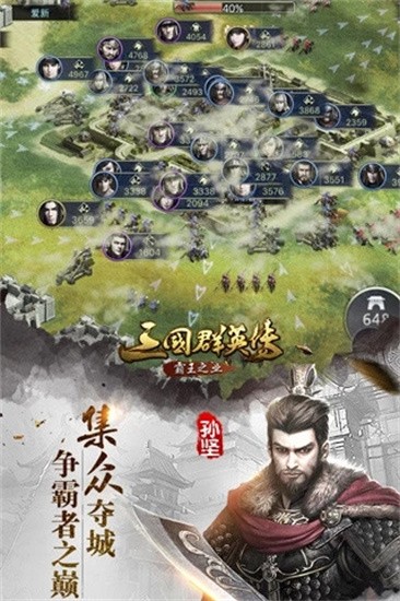 三国群英传展示图1