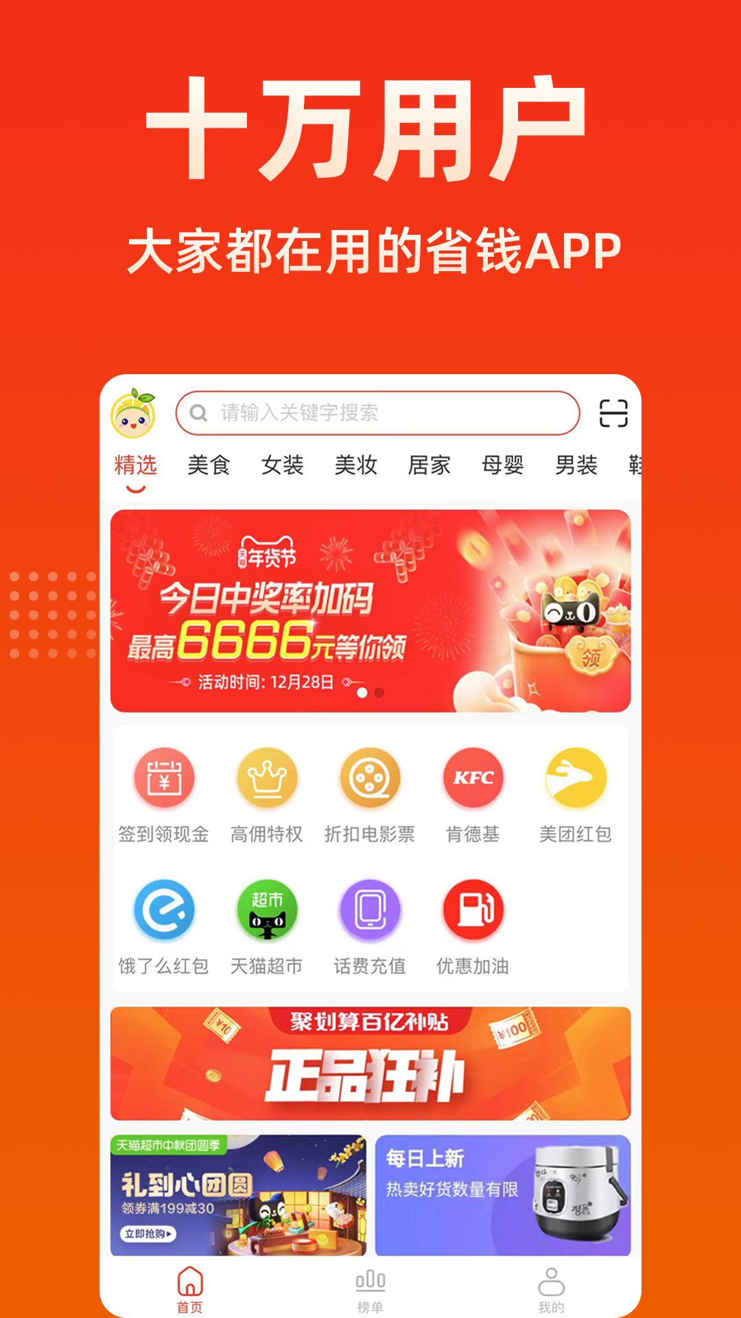 柠檬返利展示图2