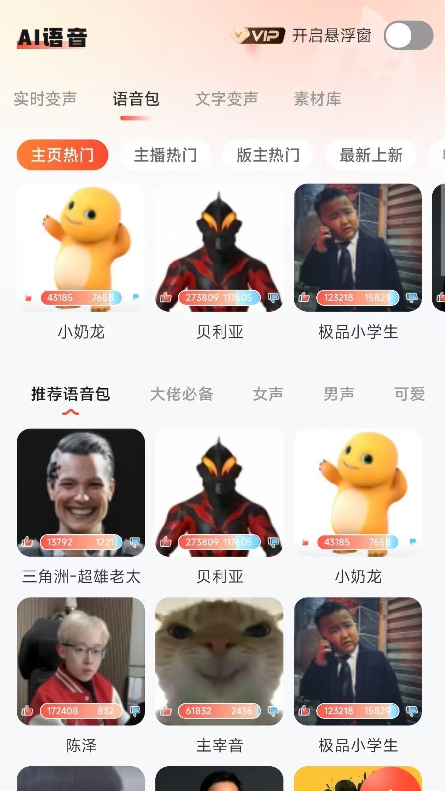 小火苗app展示图4