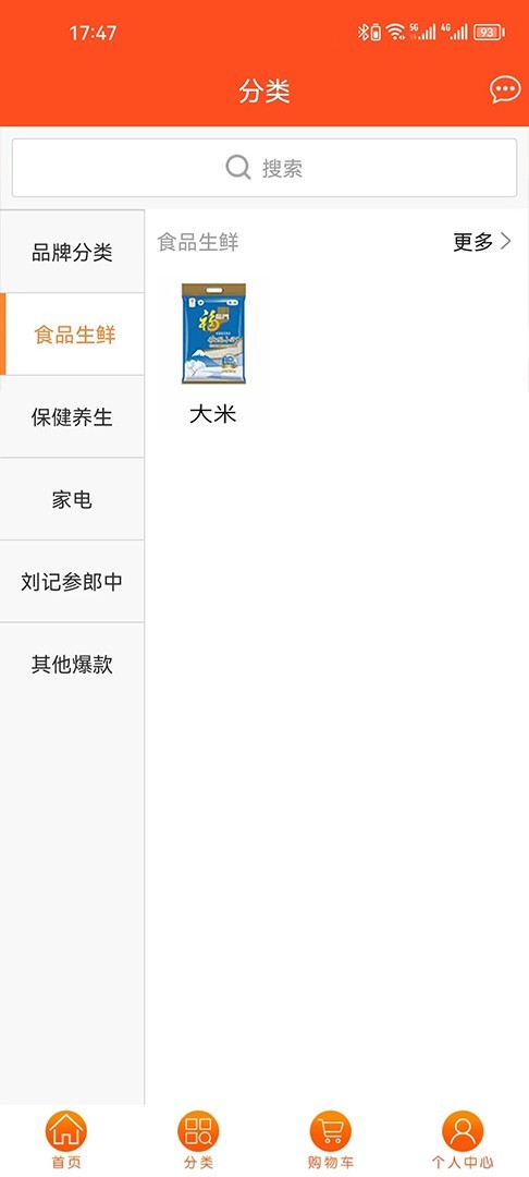 长生益app展示图3
