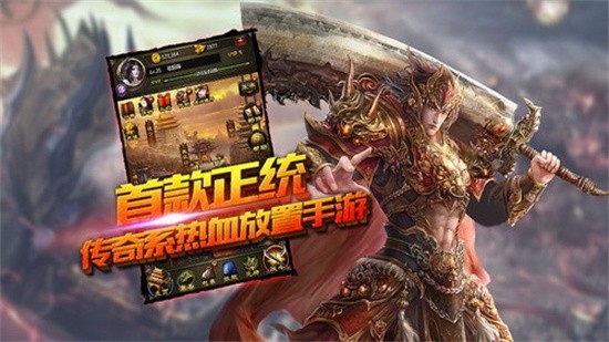 传世展示图2