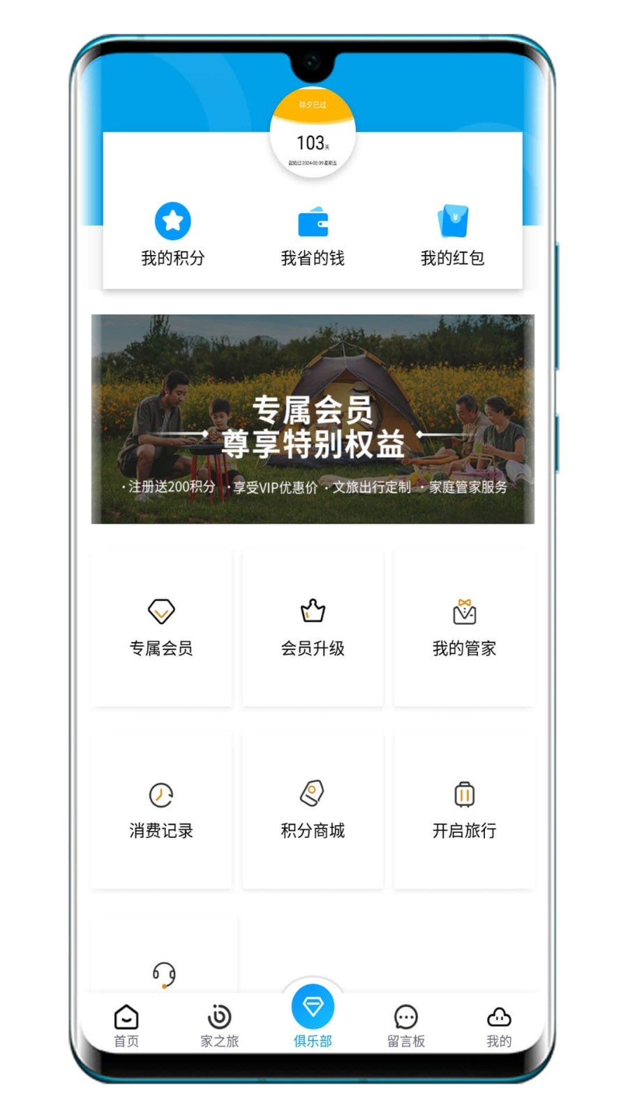 学支联文旅app展示图4