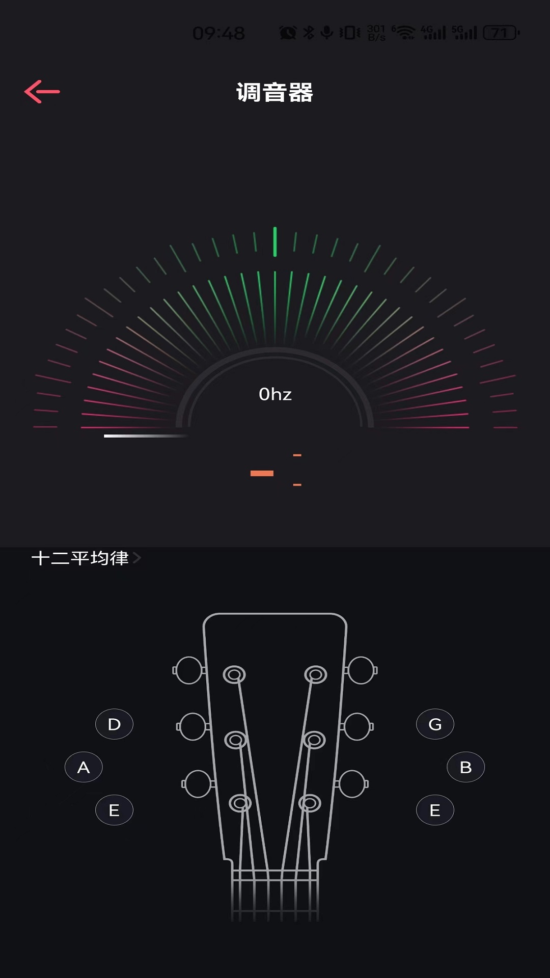 德博声学app展示图2