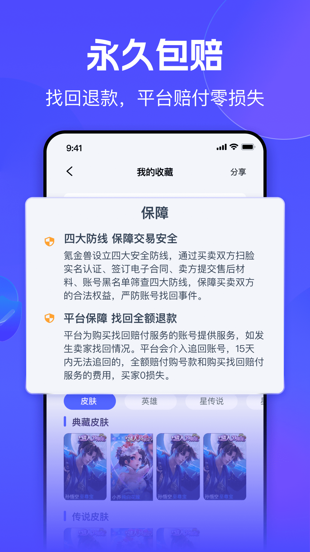 氪金兽展示图3