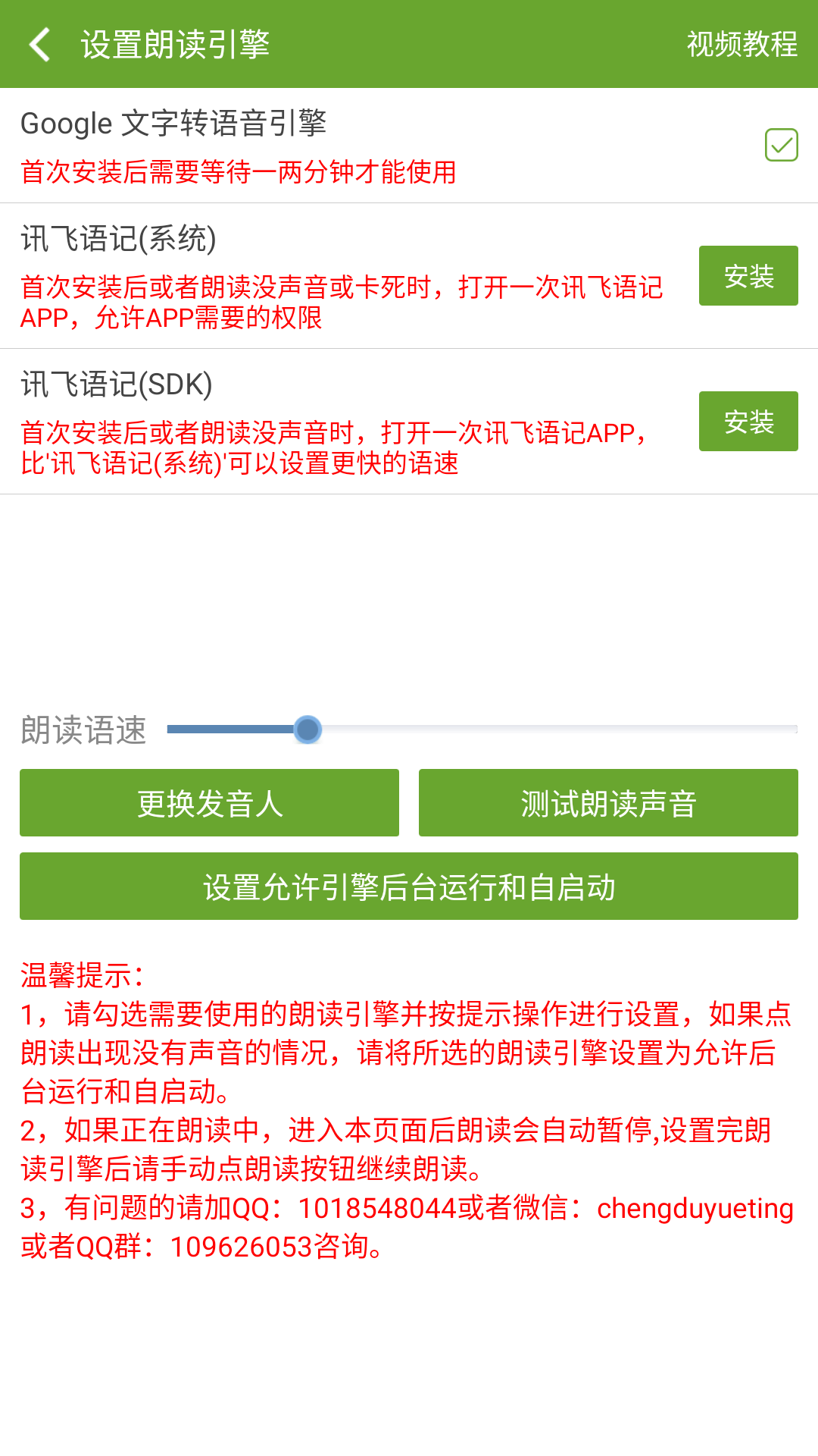 TXT文本听书app展示图4