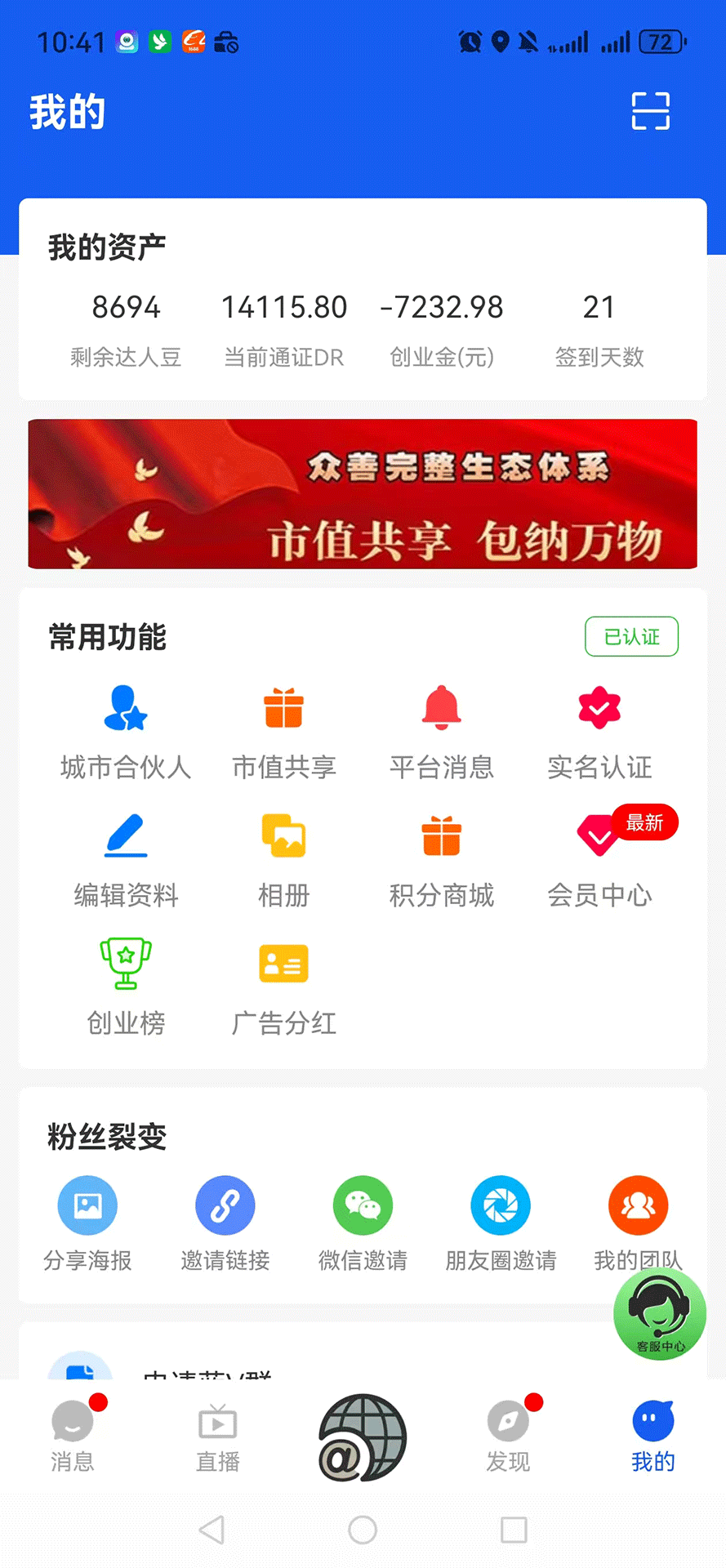 达人之家app展示图3
