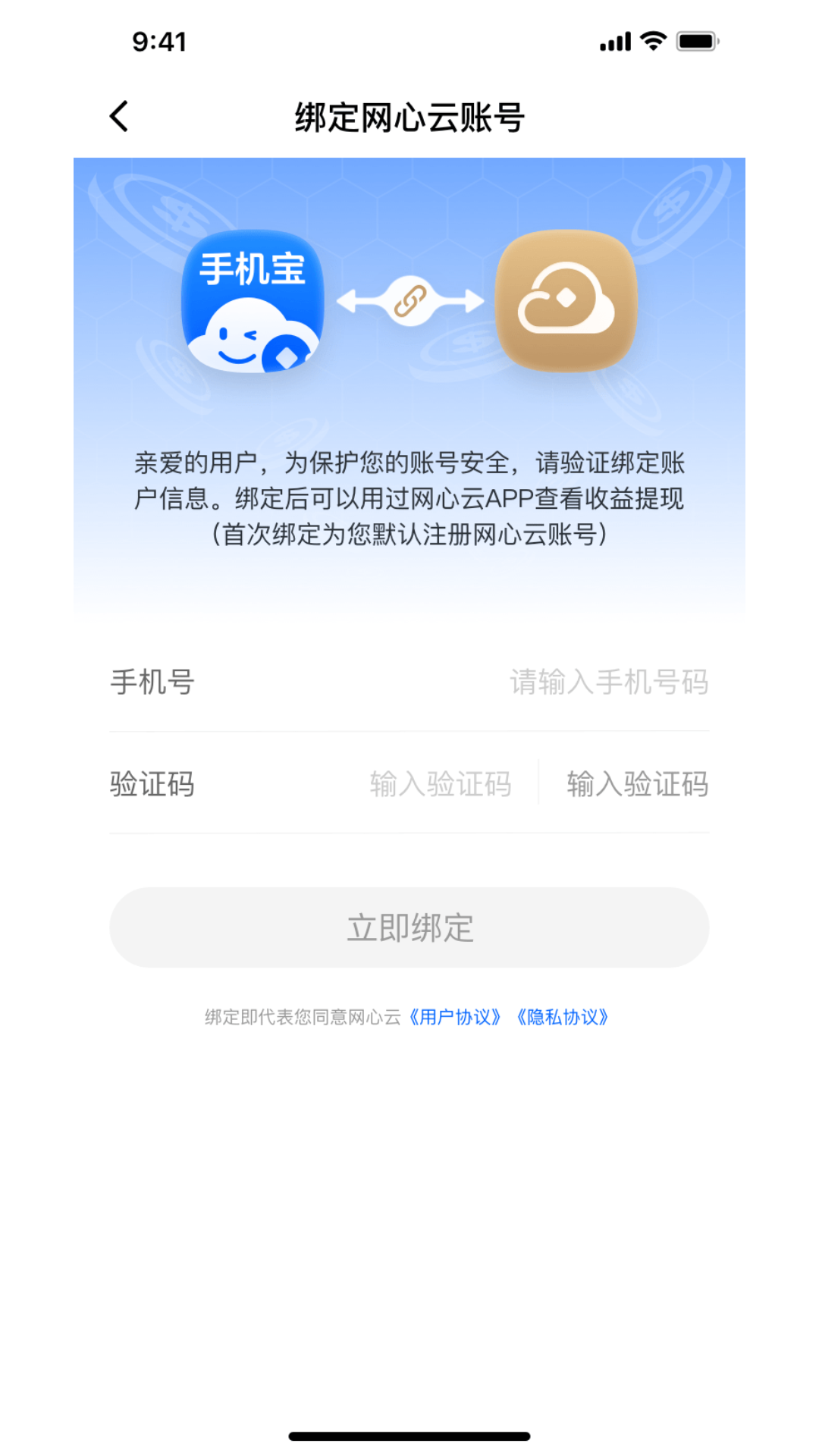 手机宝app展示图2