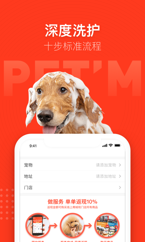 宠物家app展示图1