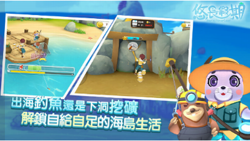 悠长假期展示图3