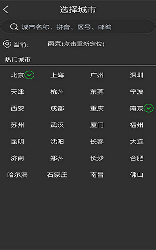蜜柚日历展示图1