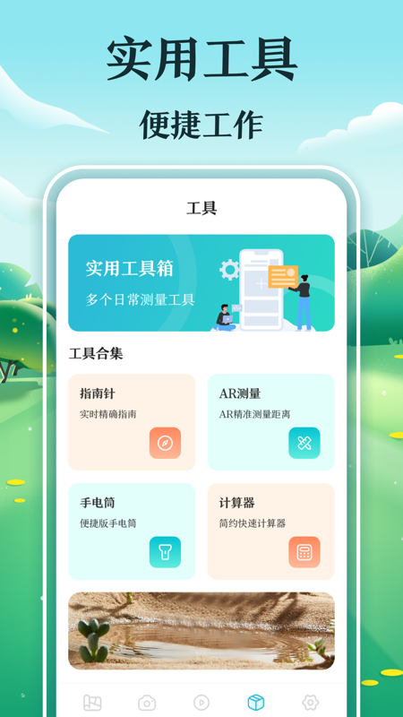 测亩仪一晟展示图4
