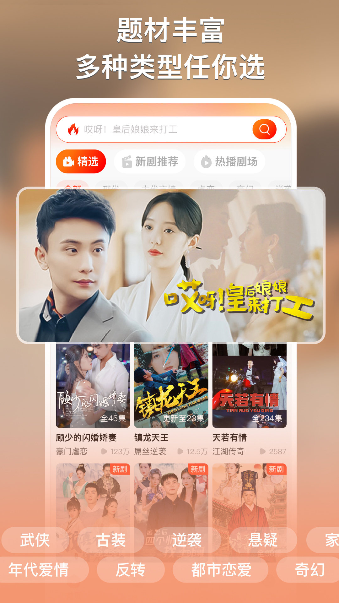 来看短剧展示图2