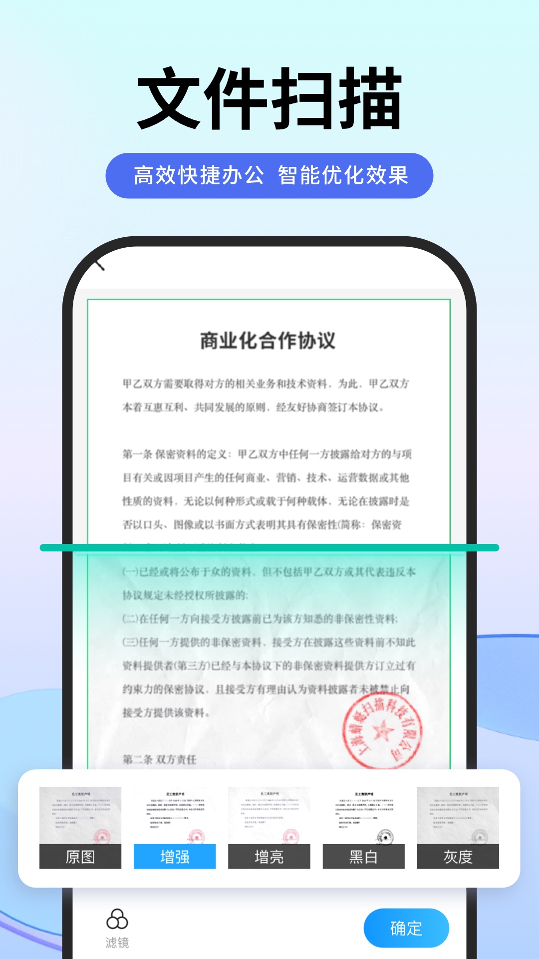 扫描专家app展示图2
