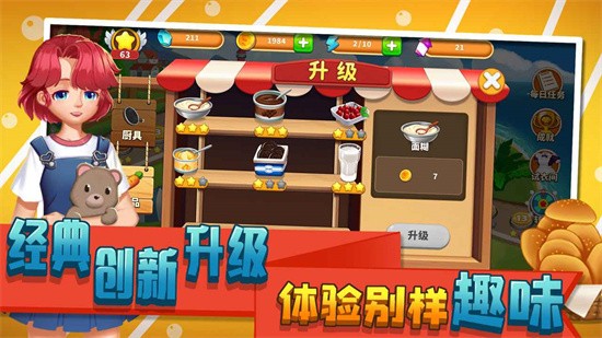 莫妮卡厨房展示图1