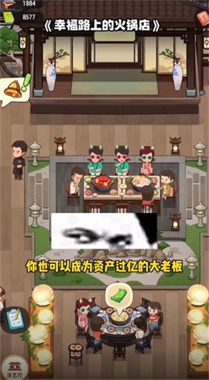 幸福路上的火锅店展示图4