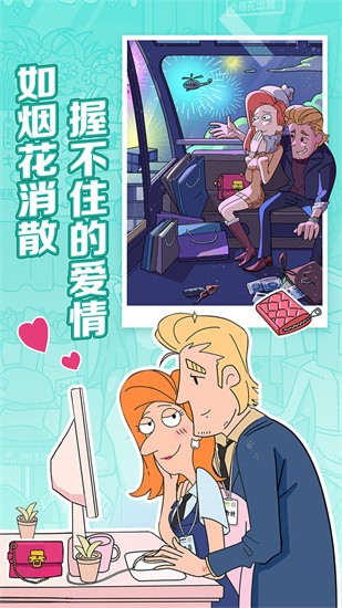 董小姐的十段恋爱展示图3