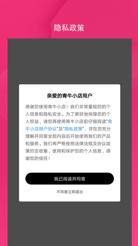 青牛小店展示图4