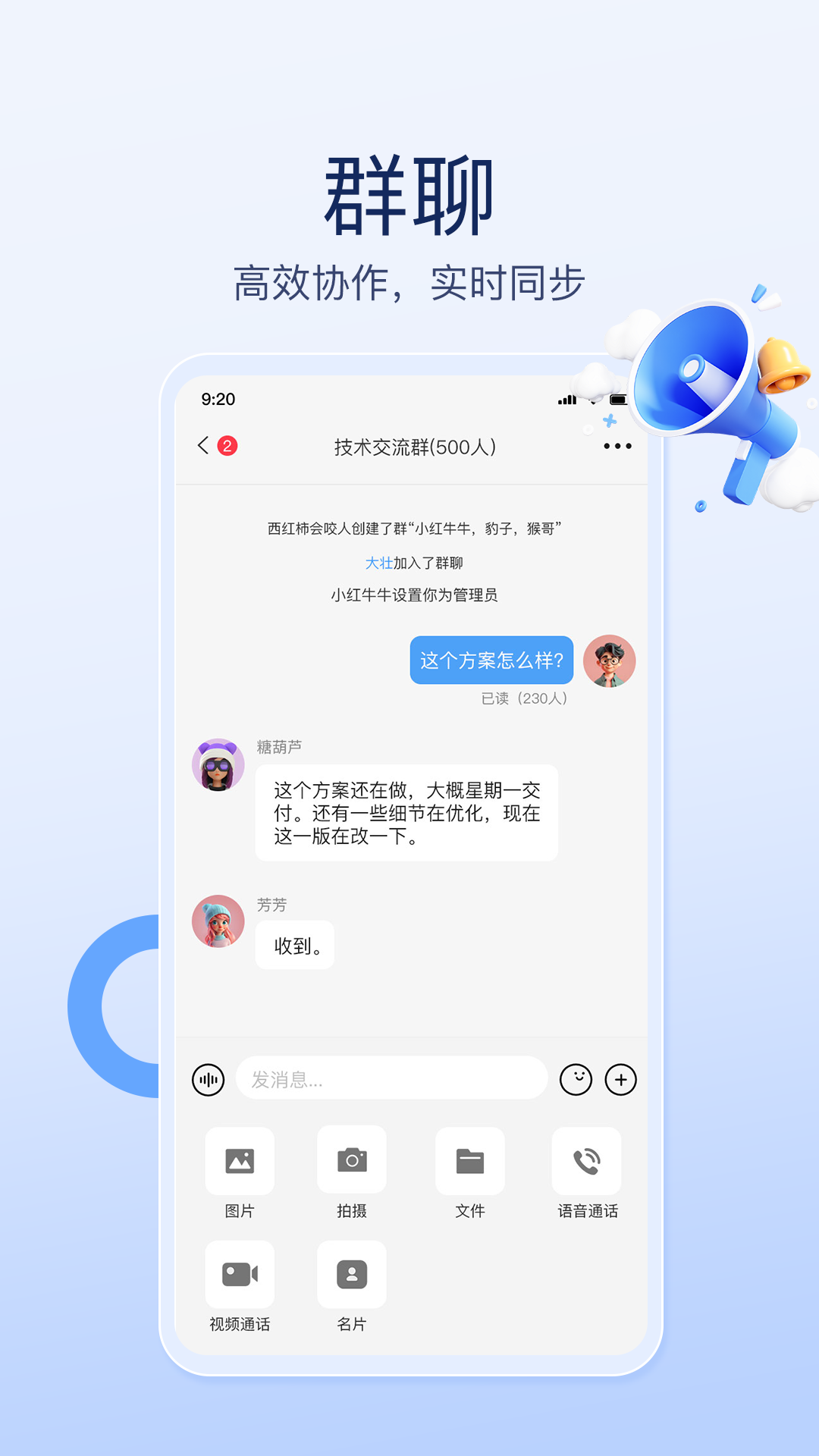 才汇企业版展示图3