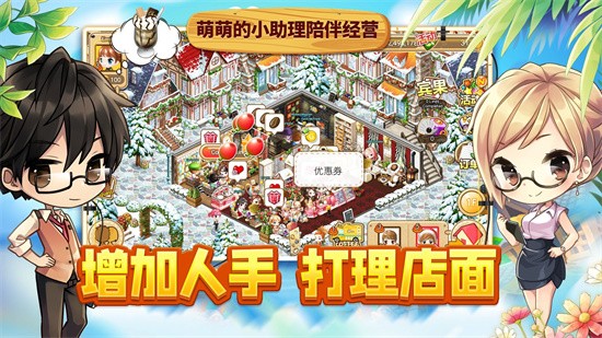 寻宝物语咖啡之恋展示图3