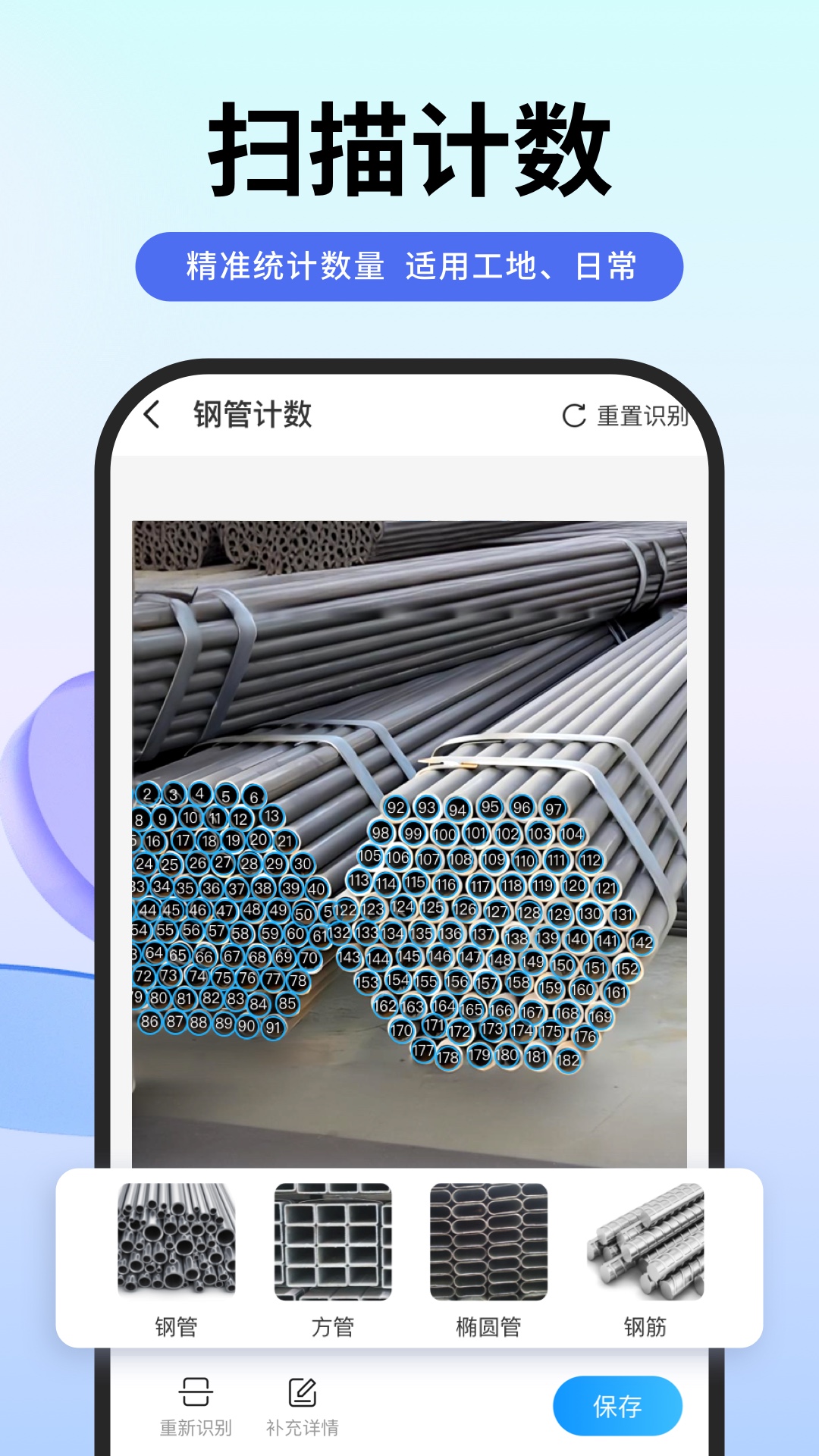 扫描专家app展示图3