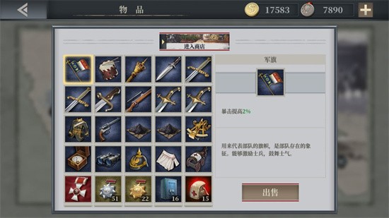 欧陆战争6:1914展示图1
