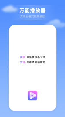 投影助手app展示图1