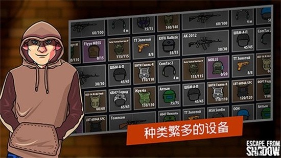 逃离暗影展示图3