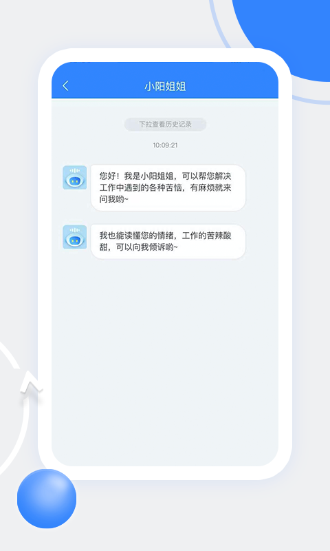 天阳科技app展示图3