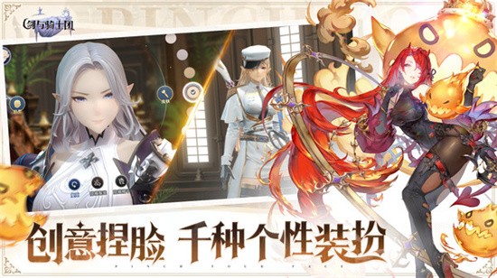剑与骑士团展示图1