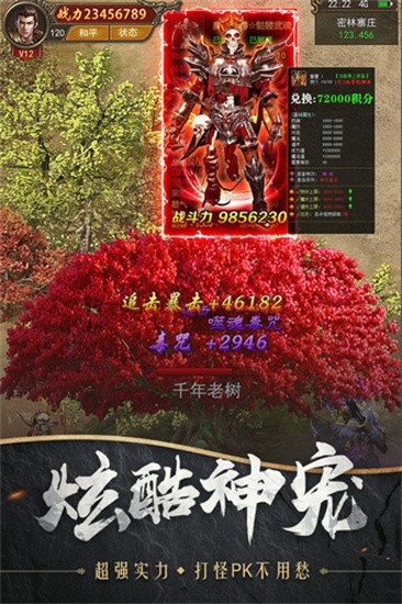 战诗展示图2