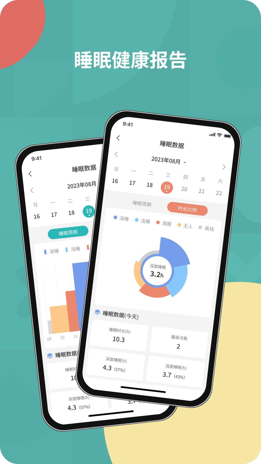 图灵看护app展示图4