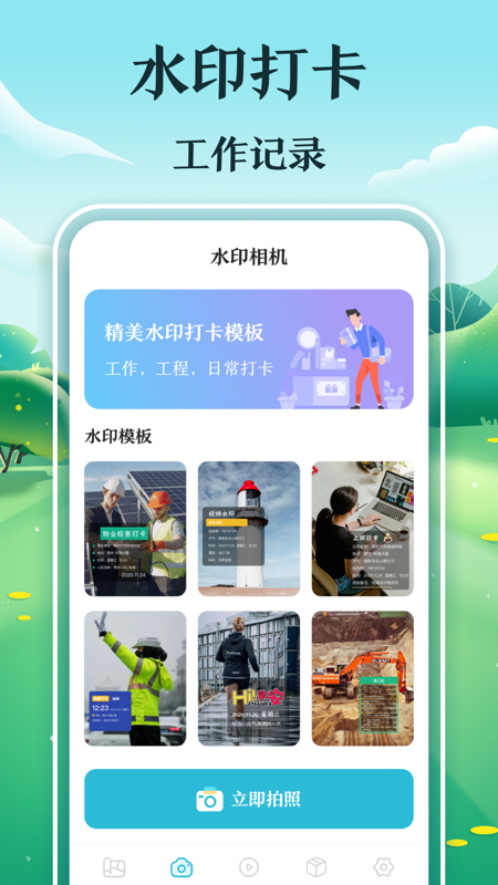 测亩仪一晟展示图3