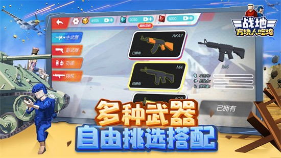战地方块人吃鸡展示图2