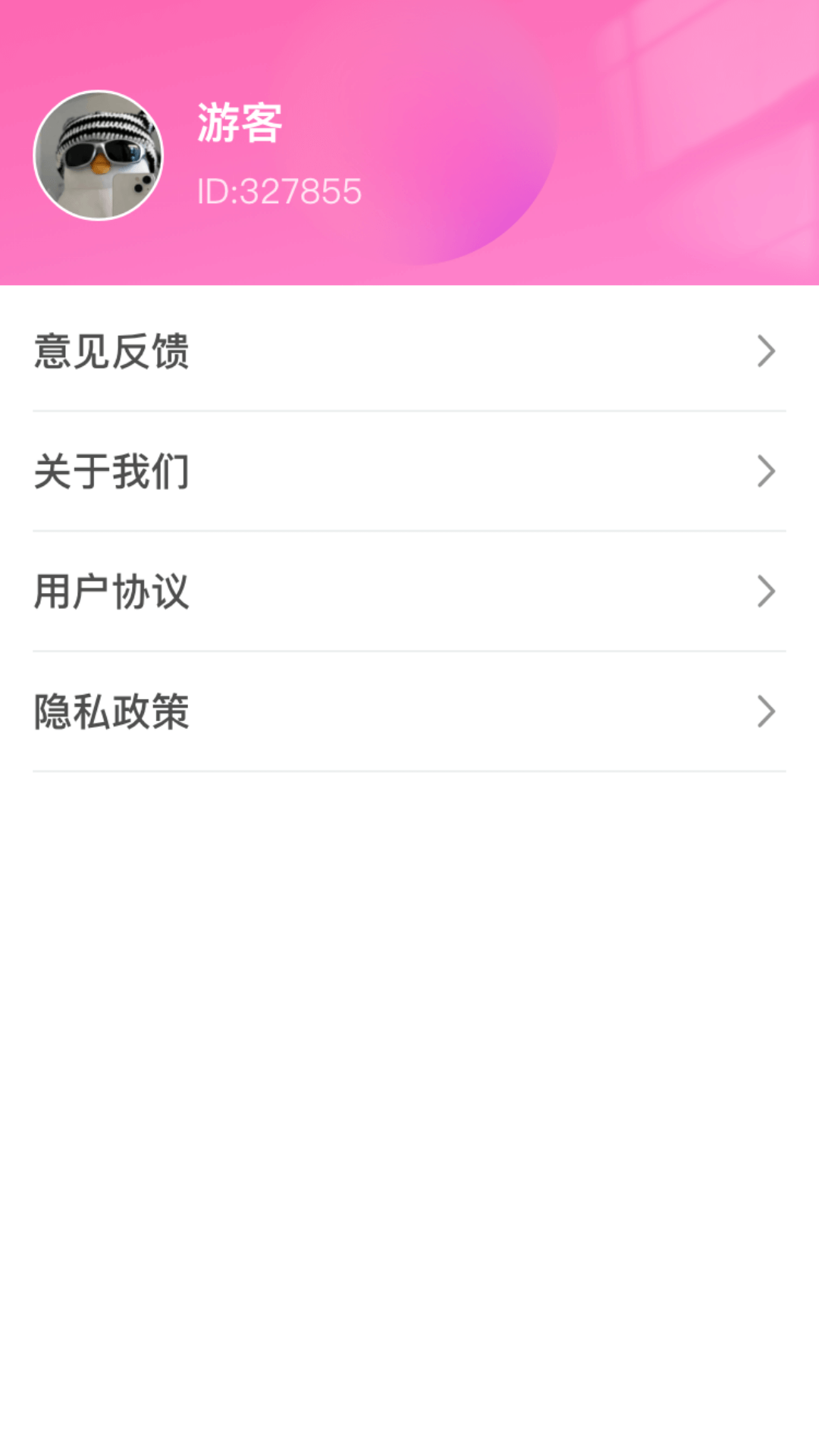 花海寻梦app展示图4