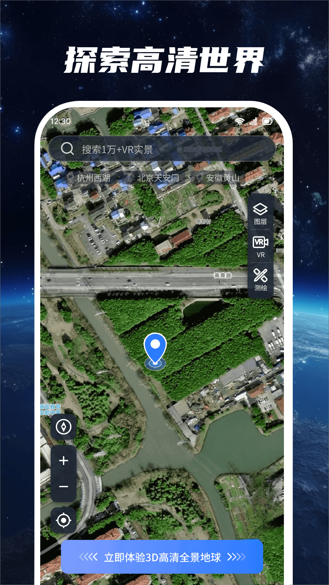 星云地球展示图2