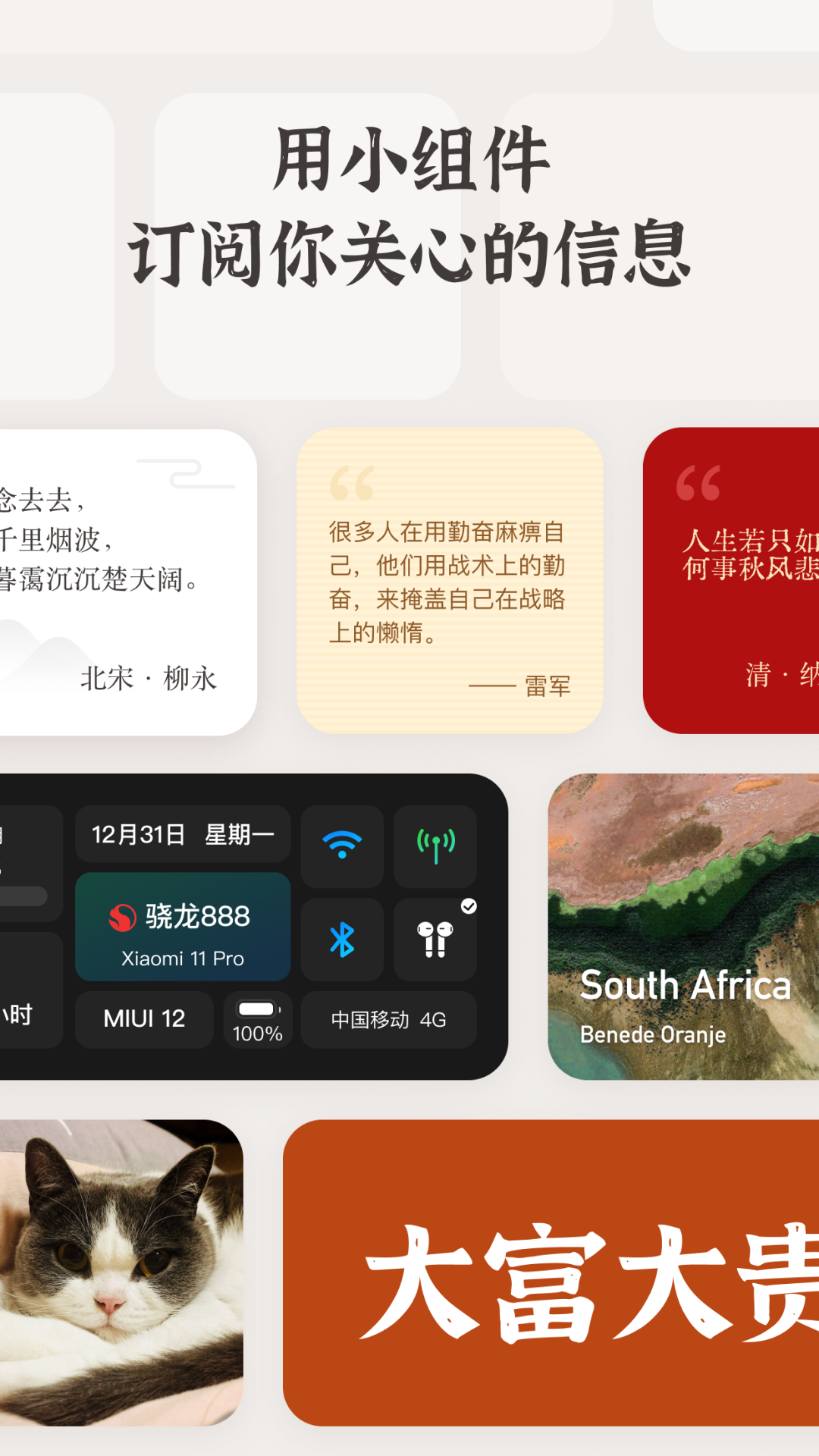 小组件盒子展示图4